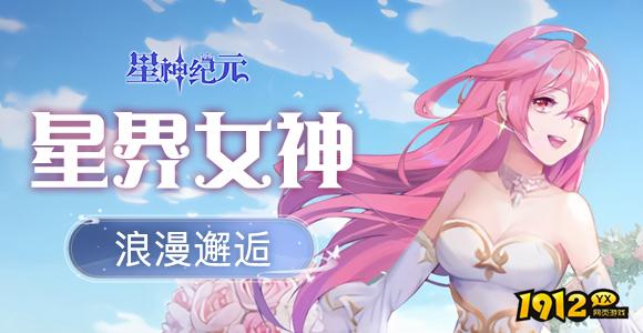 《星神纪元3.5折》游戏介绍