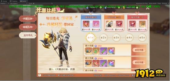 《星神纪元3.5折》精彩开服活动