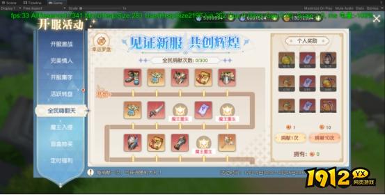 《星神纪元3.5折》精彩开服活动