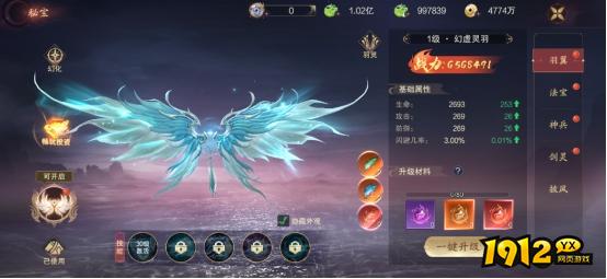 《逍遥蜀山0.05折》秘宝系统