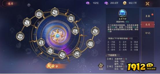 《逍遥蜀山0.05折》奇门系统