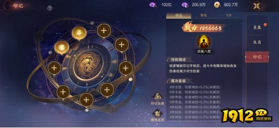 《逍遥蜀山0.05折》奇门系统