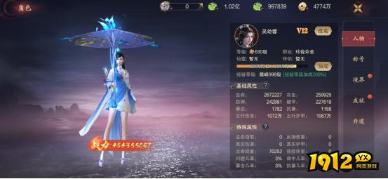 《逍遥蜀山0.05折》角色系统