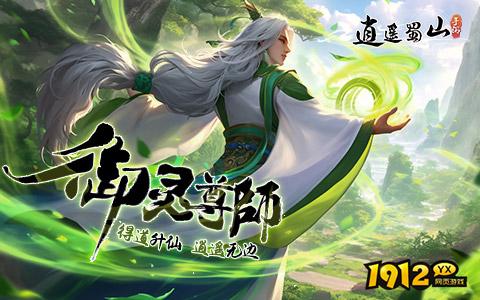 《逍遥蜀山0.05折》游戏介绍 《逍遥蜀山0.05折》游戏介绍