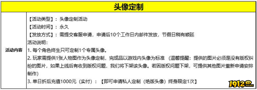《逍遥蜀山0.05折》服务器冠名定制&头像定制活动 《逍遥蜀山0.05折》服务器冠名定制&头像定制活动