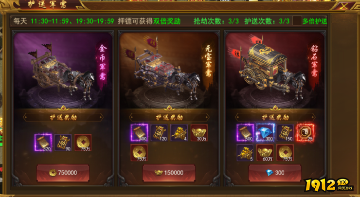 《霸者天下》双倍押镖 《霸者天下》双倍押镖