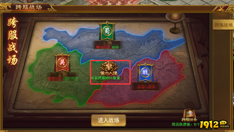 《霸者天下》火神装备 《霸者天下》火神装备