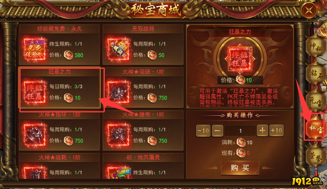 《霸者天下》狂暴玩法 《霸者天下》狂暴玩法