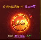 《霸者天下》魔法结阵