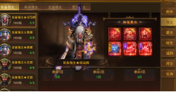 《霸者天下》魔法结阵