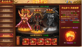 《霸者天下》魔法结阵