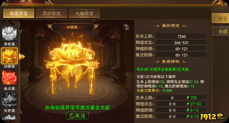 《霸者天下》异宝秘境 《霸者天下》异宝秘境