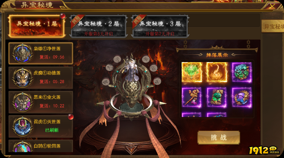 《霸者天下》异宝秘境 《霸者天下》异宝秘境