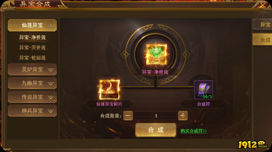 《霸者天下》异宝秘境 《霸者天下》异宝秘境