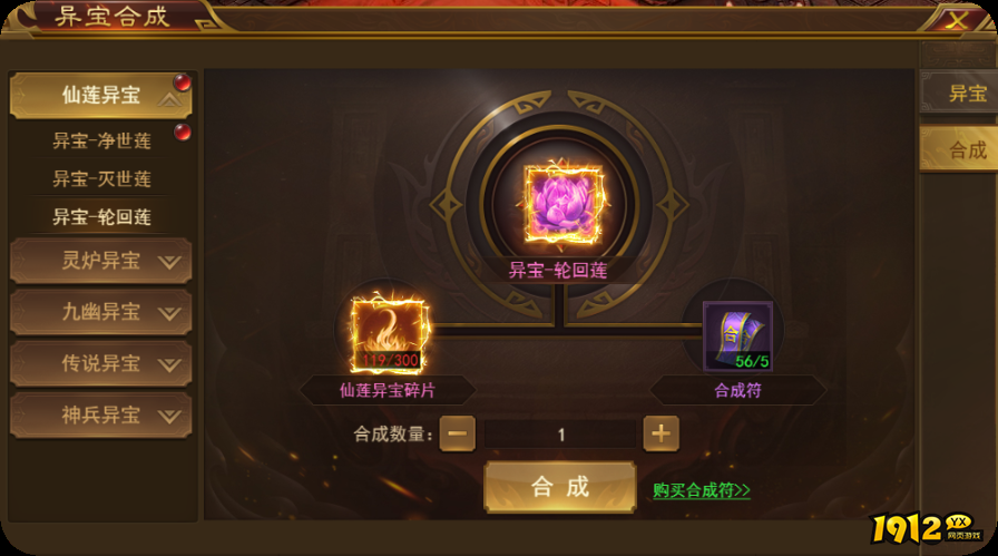 《霸者天下》异宝秘境 《霸者天下》异宝秘境