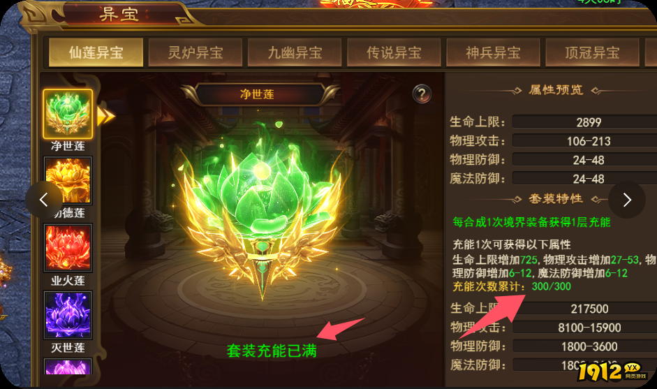 《霸者天下》异宝秘境 《霸者天下》异宝秘境