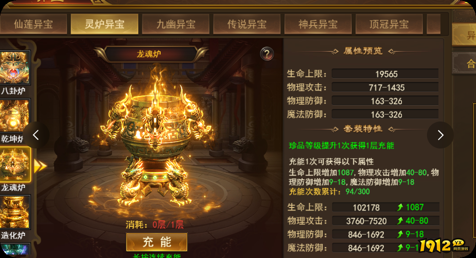 《霸者天下》异宝秘境 《霸者天下》异宝秘境