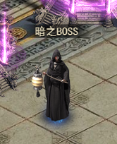《霸者天下》暗之boss 《霸者天下》暗之boss
