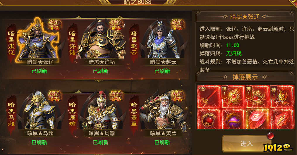 《霸者天下》暗之boss 《霸者天下》暗之boss