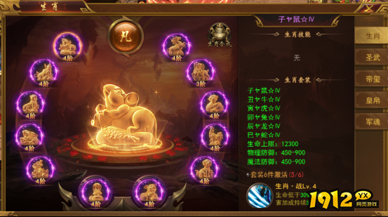 《霸者天下》生肖玩法 《霸者天下》生肖玩法