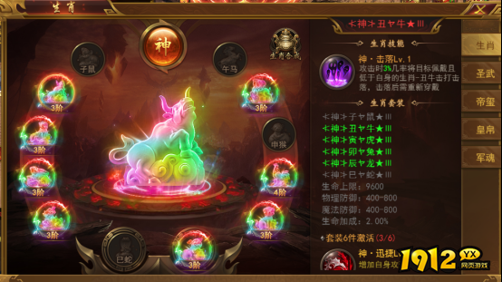 《霸者天下》生肖玩法 《霸者天下》生肖玩法