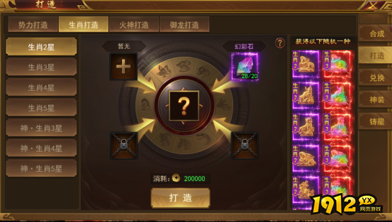 《霸者天下》生肖玩法 《霸者天下》生肖玩法