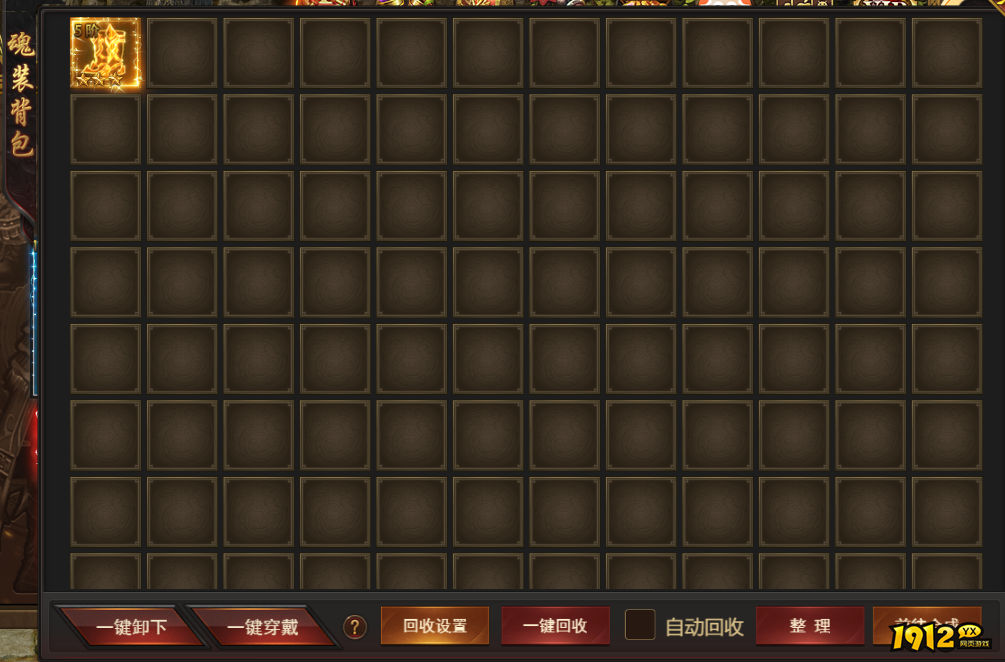 《霸者天下》魂装玩法