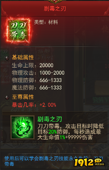 《霸者天下》军职特权