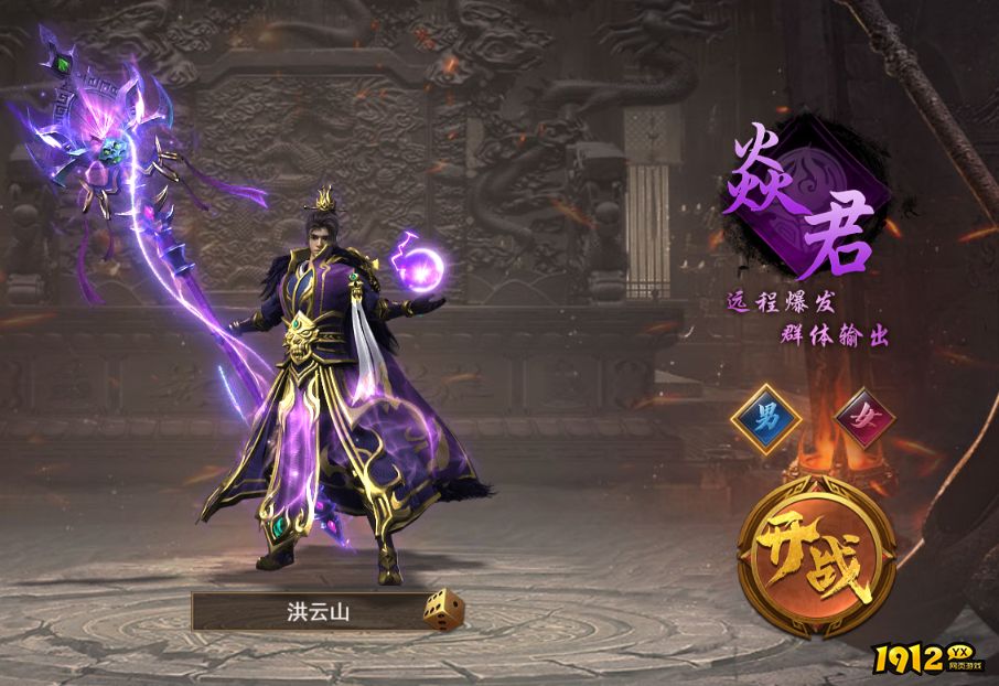 《霸者天下》职业介绍 《霸者天下》职业介绍