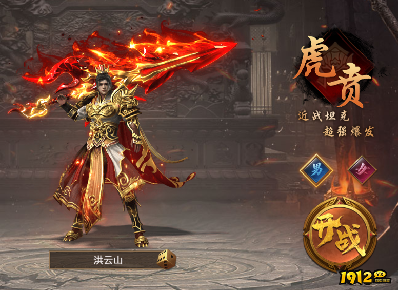 《霸者天下》职业介绍 《霸者天下》职业介绍