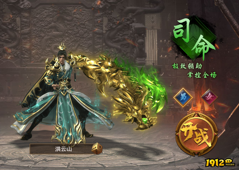 《霸者天下》职业介绍 《霸者天下》职业介绍