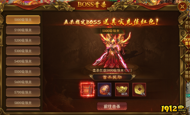 《霸者天下》开服活动