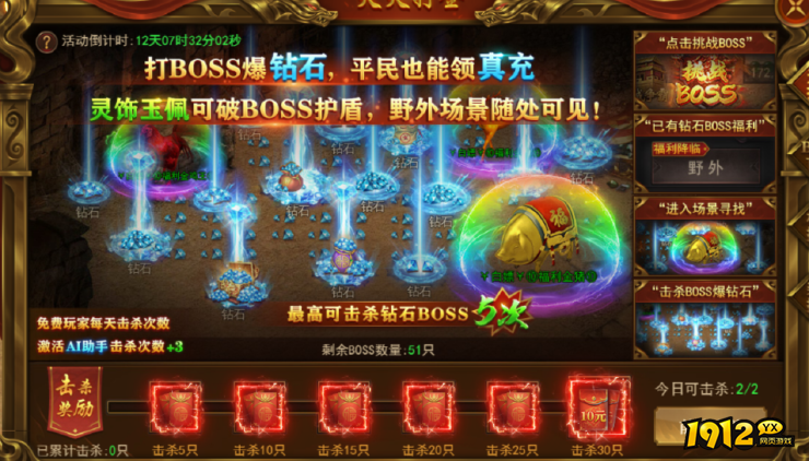 《霸者天下》开服活动