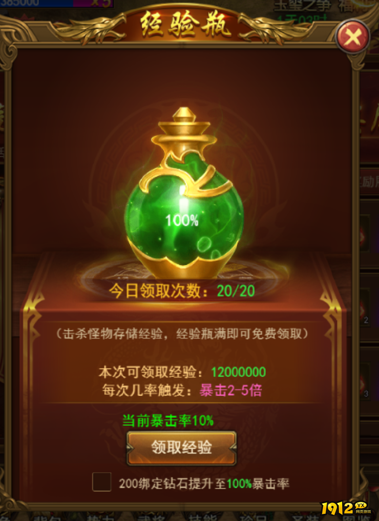 《霸者天下》开服活动