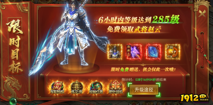 《霸者天下》开服活动