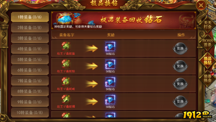 《霸者天下》开服活动