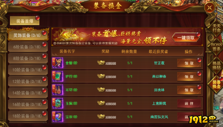 《霸者天下》开服活动