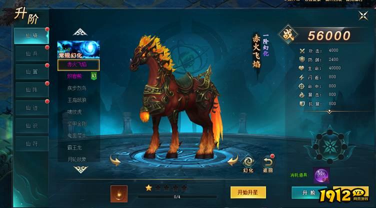 《上古传说BT》升阶玩法