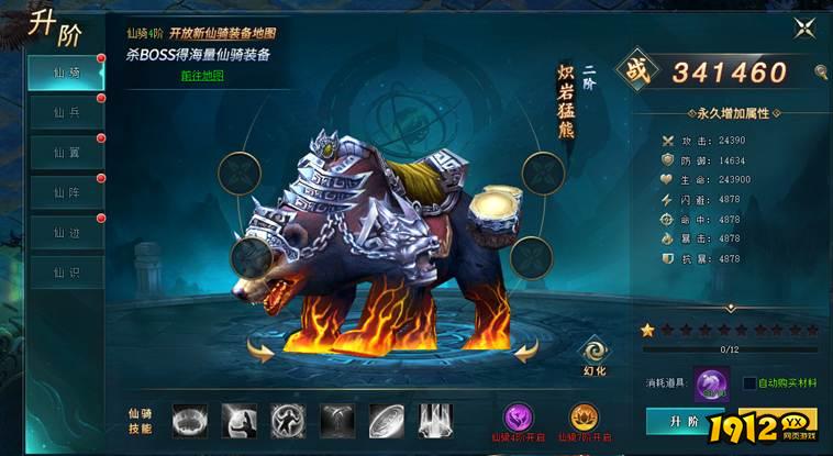 《上古传说BT》升阶玩法