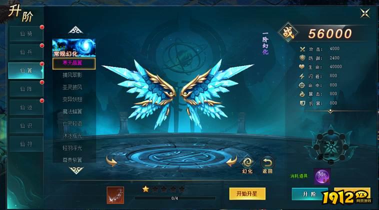 《上古传说BT》升阶玩法