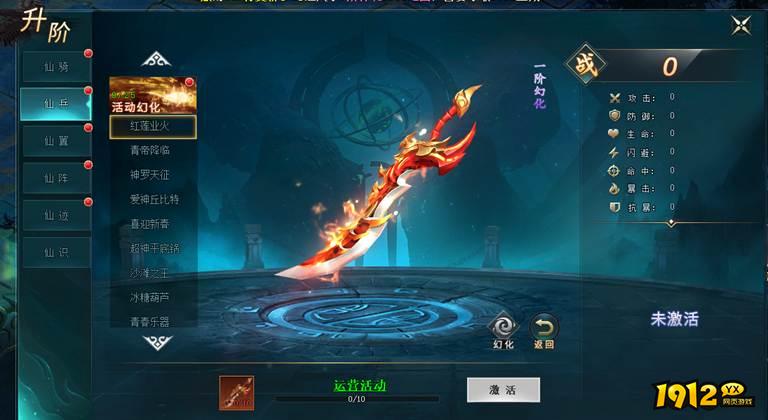 《上古传说BT》升阶玩法