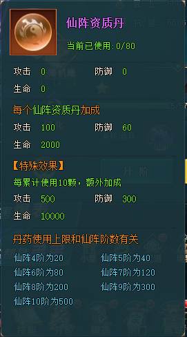 《上古传说BT》升阶玩法