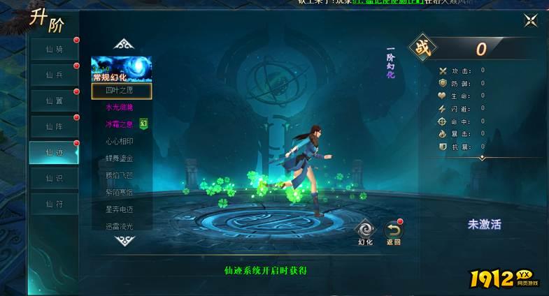 《上古传说BT》升阶玩法