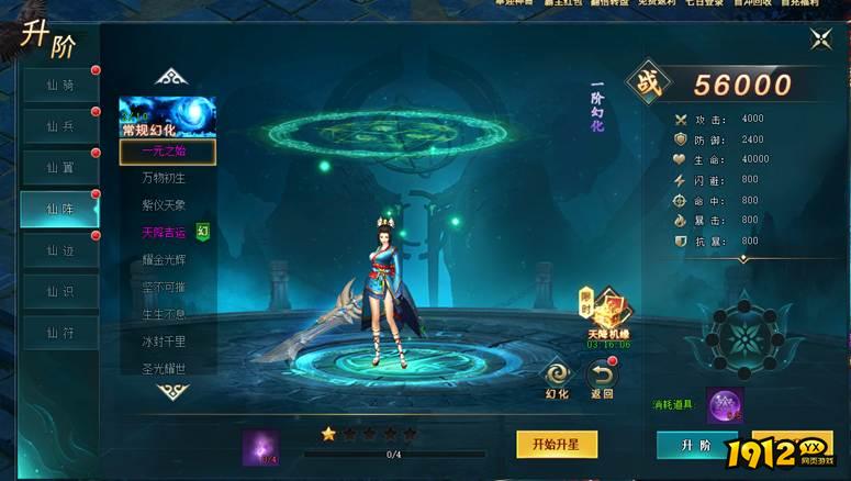 《上古传说BT》升阶玩法