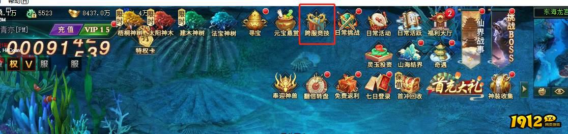 《上古传说BT》跨服竞技