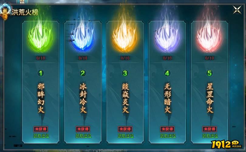 《上古传说BT》境界洞府