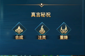 《上古传说BT》九字真言