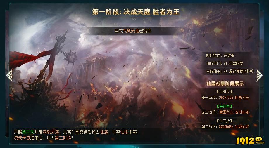 《上古传说BT》仙界战事 《上古传说BT》仙界战事