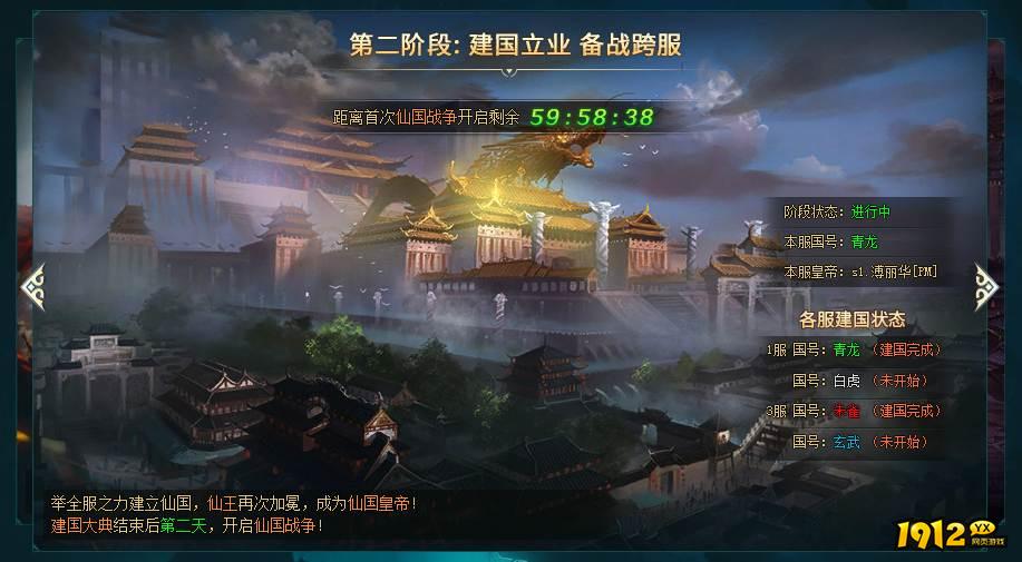 《上古传说BT》仙界战事 《上古传说BT》仙界战事