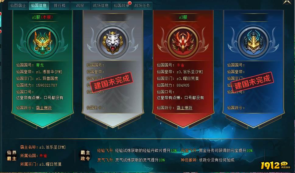 《上古传说BT》仙界战事 《上古传说BT》仙界战事